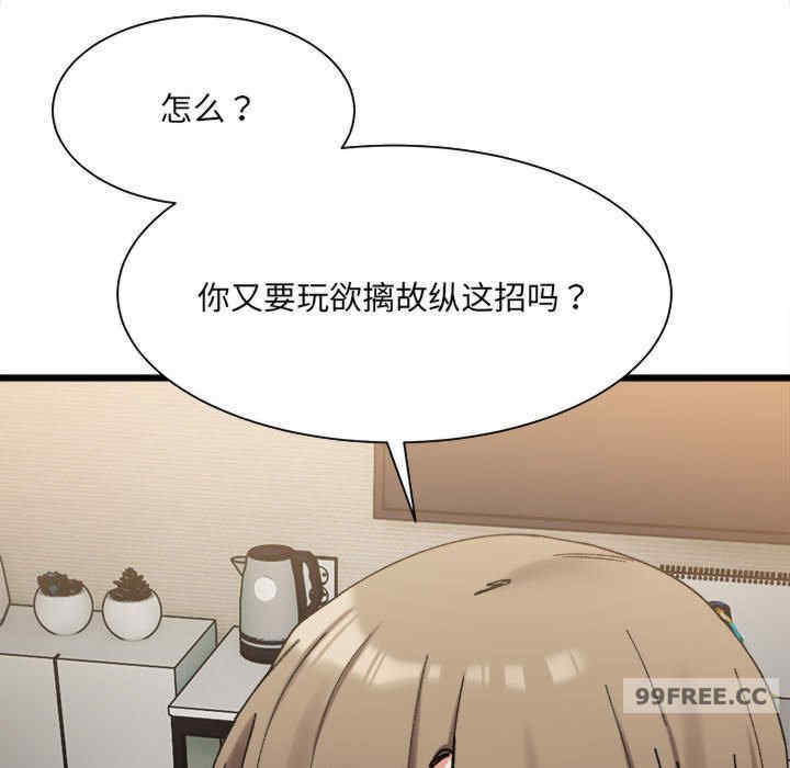 微妙关系/超微妙关系