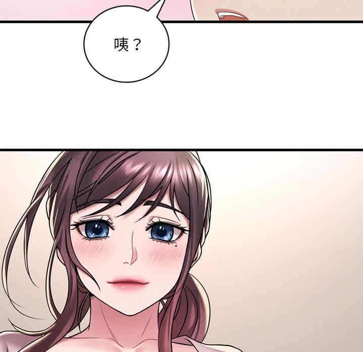 渴望占有她/想要拥有她