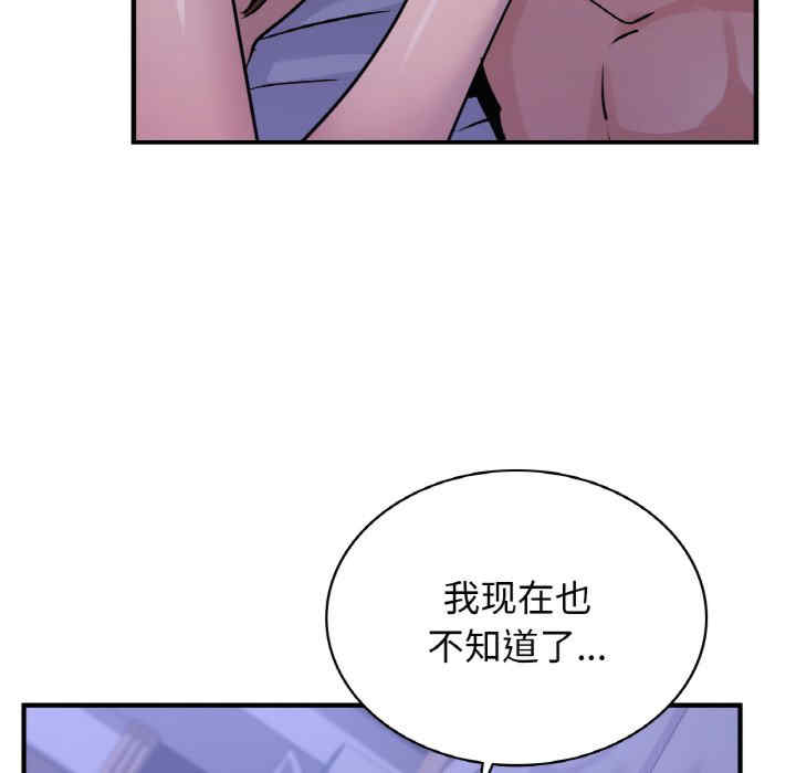 年轻代表/不该爱上你