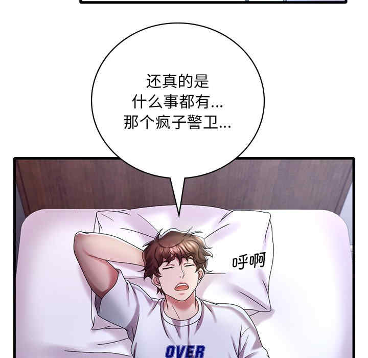 渴望占有她/想要拥有她