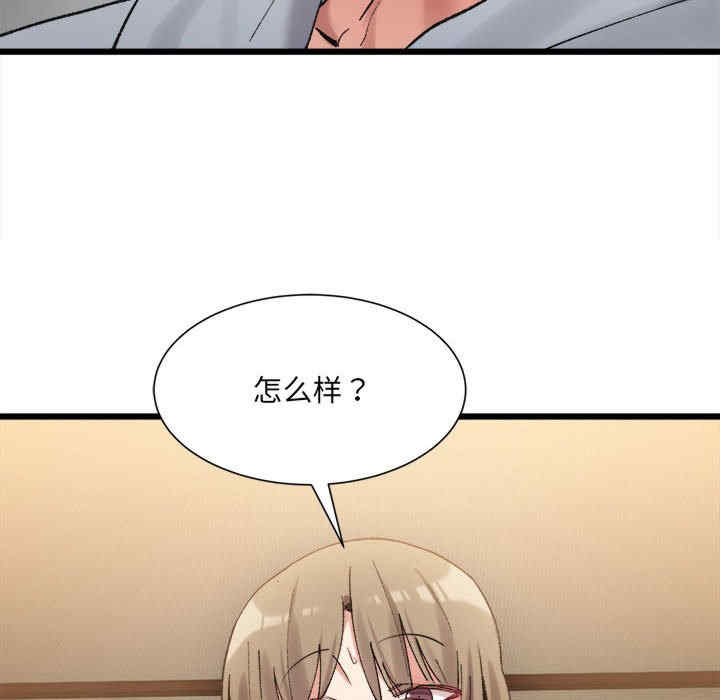 微妙关系/超微妙关系