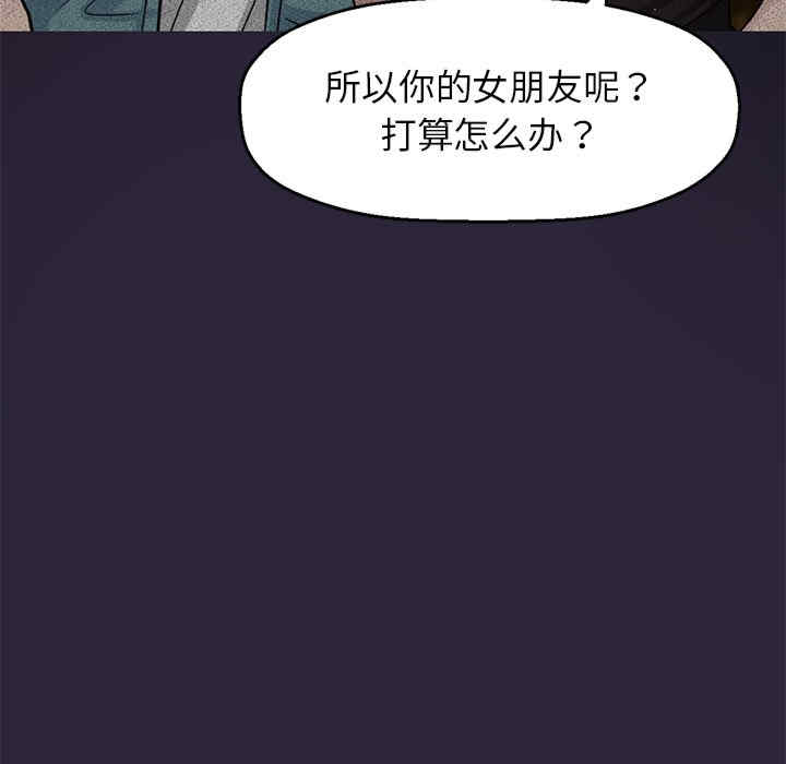 我的女王/让人火大的她