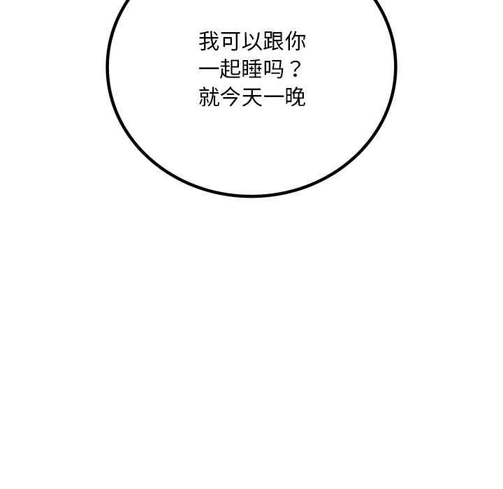 渴望占有她/想要拥有她