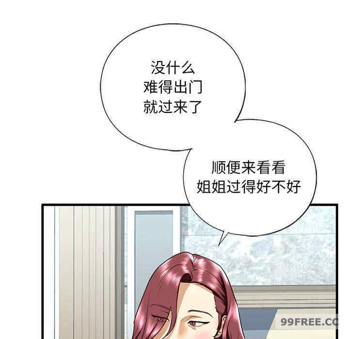 我的继姐/不要欺负我姐姐