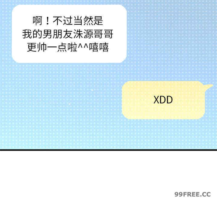 我的女王/让人火大的她