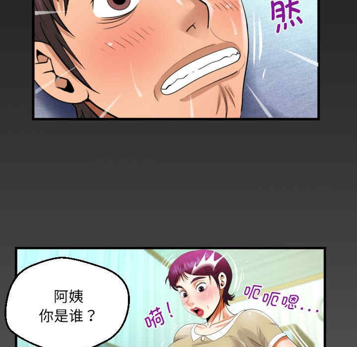 阿姨/意想不到的关系