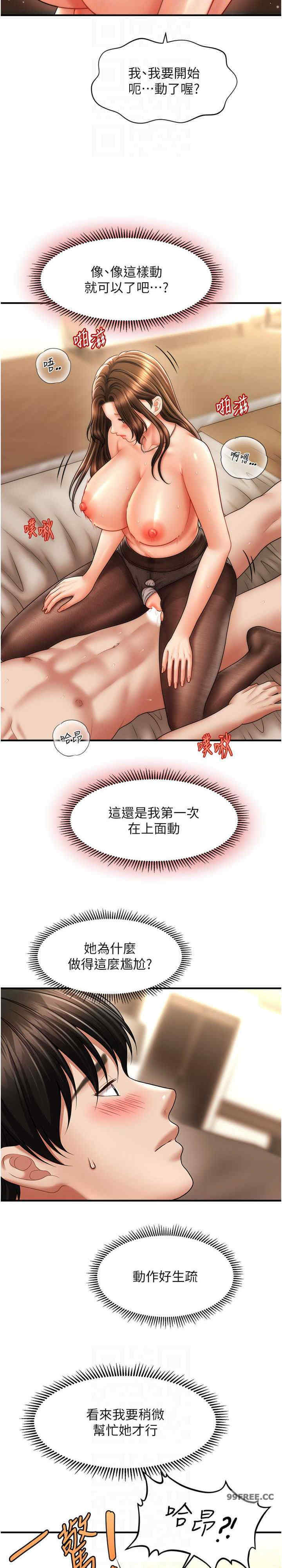 催眠撩法