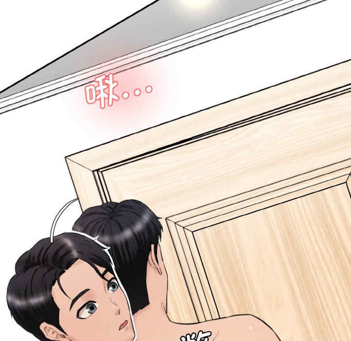 情迷研究室/神秘香味研究室