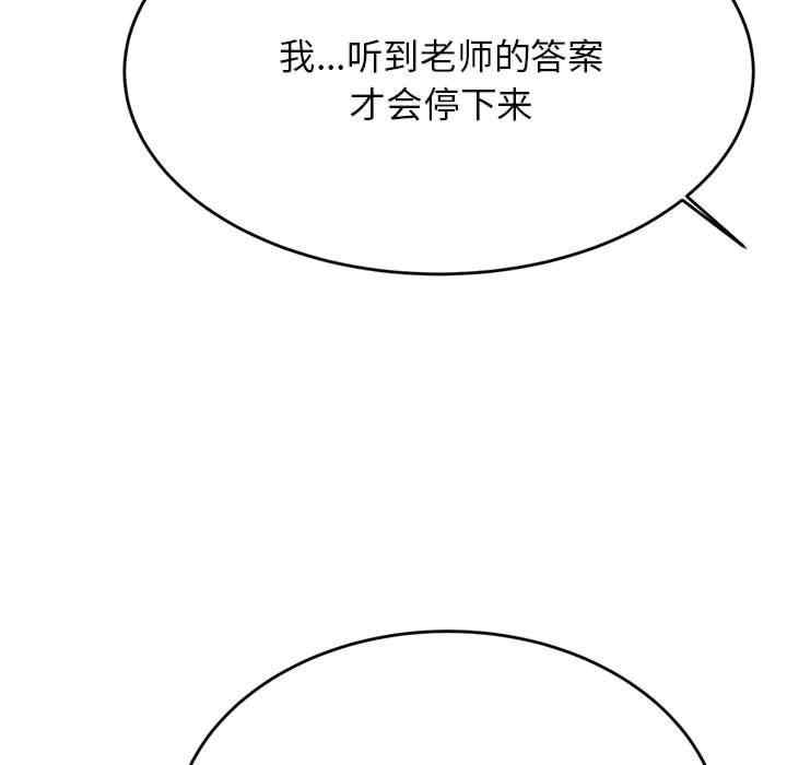 我的专属老师/老师的课外教学/辅导老师