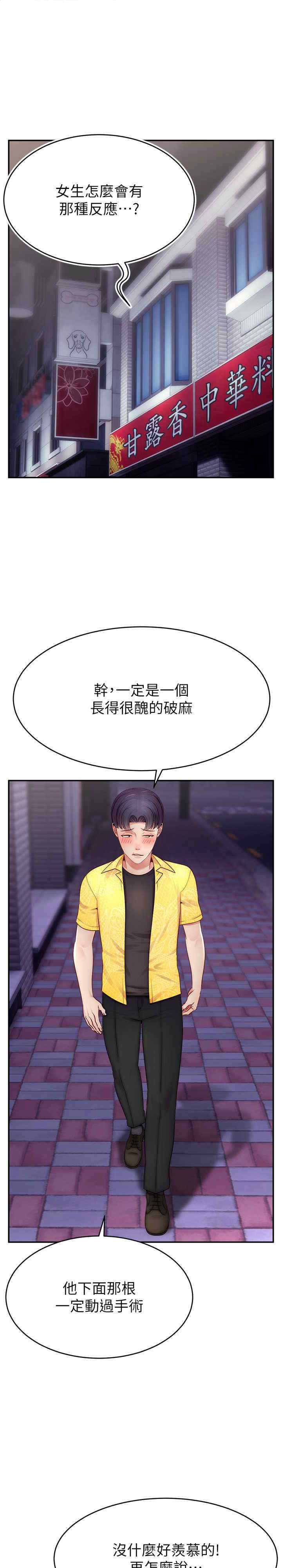 直播主的流量密码