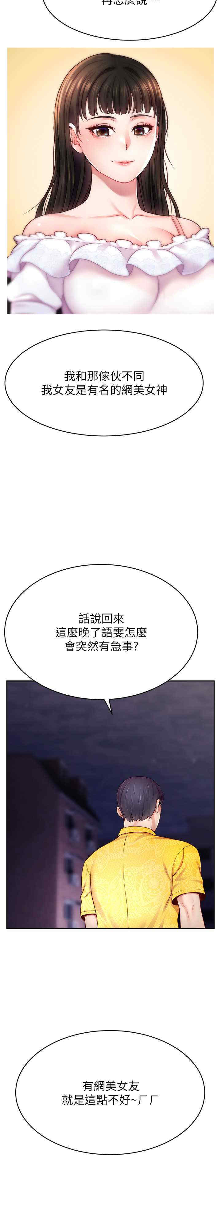 直播主的流量密码