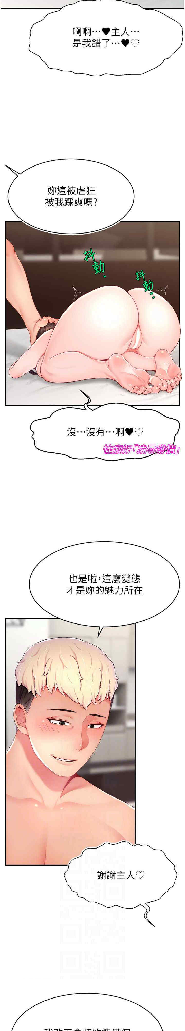 直播主的流量密码