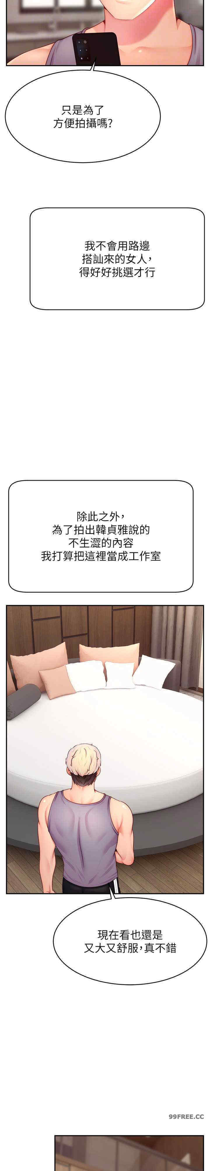 直播主的流量密码