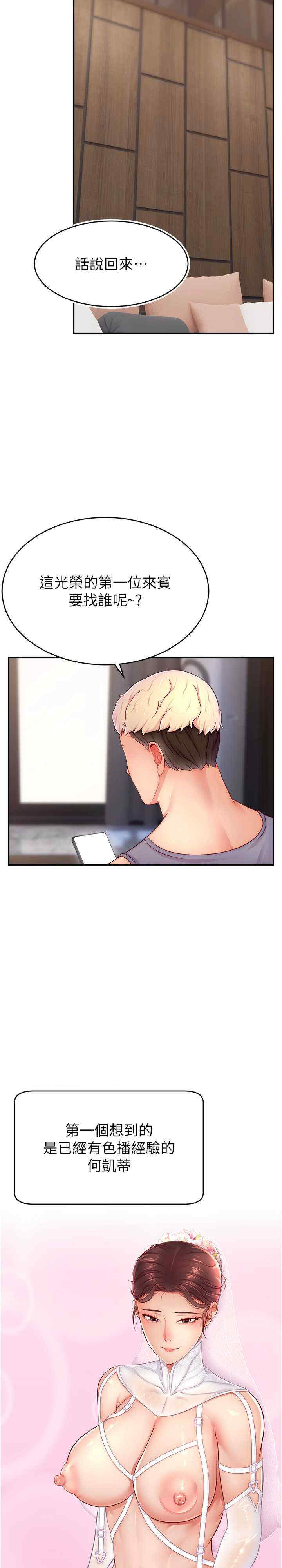 直播主的流量密码