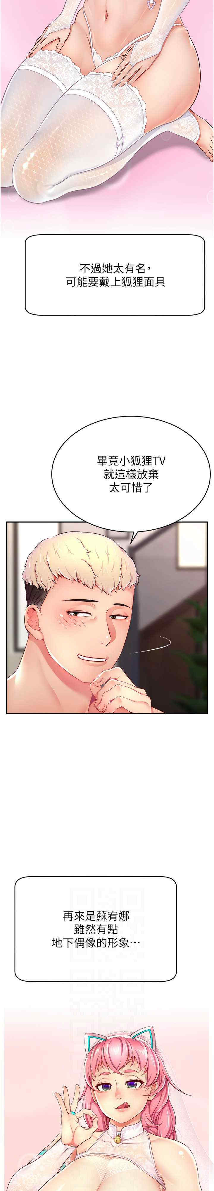 直播主的流量密码