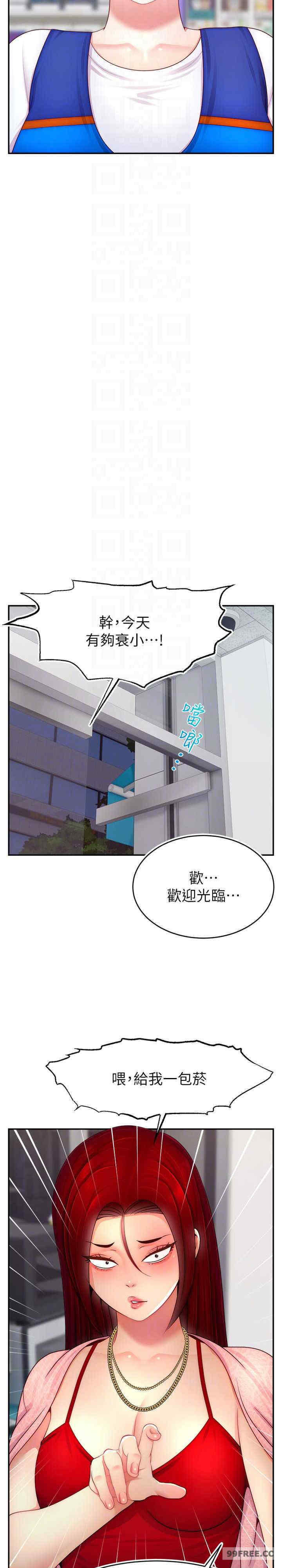 直播主的流量密码