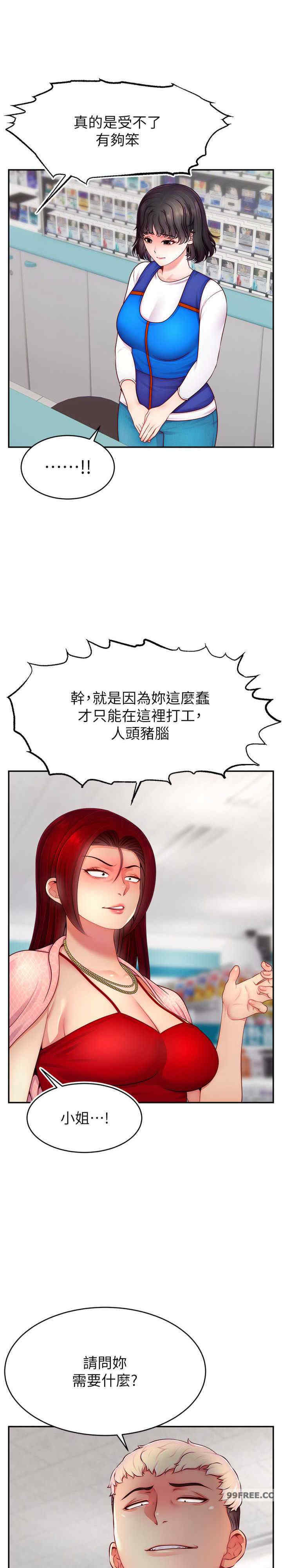 直播主的流量密码