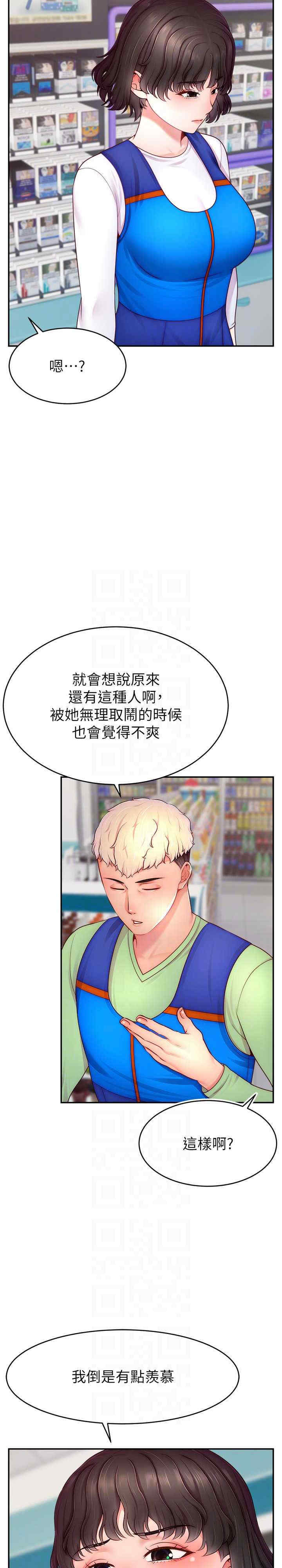 直播主的流量密码