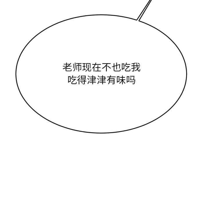 我的专属老师/老师的课外教学/辅导老师