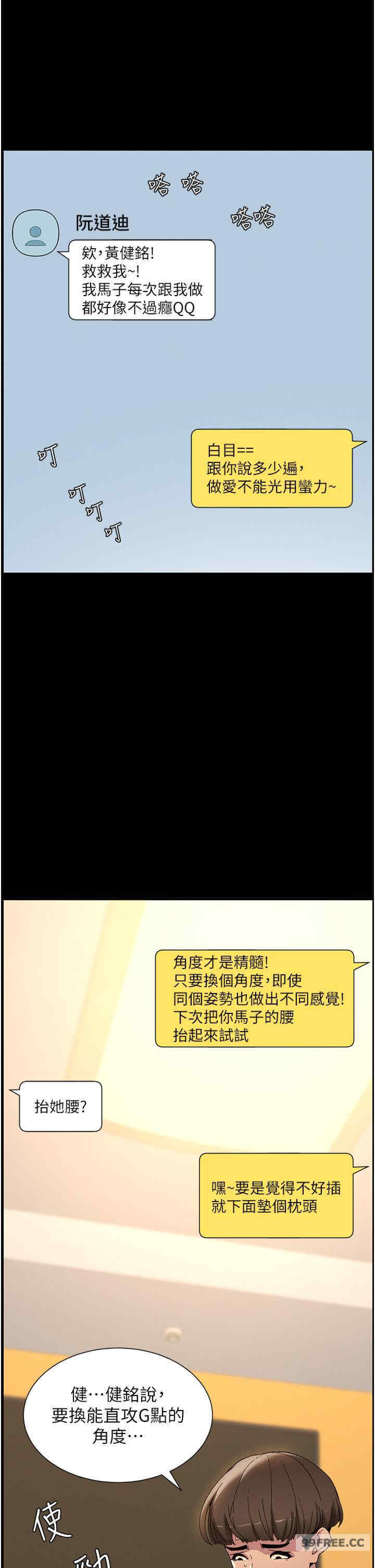 兄妹的秘密授课