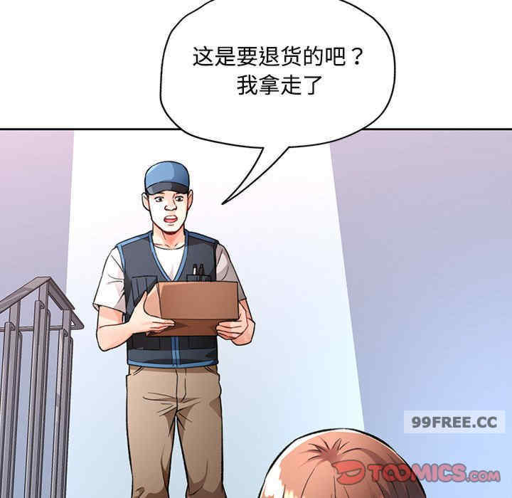 脱轨关系/脱序人妻