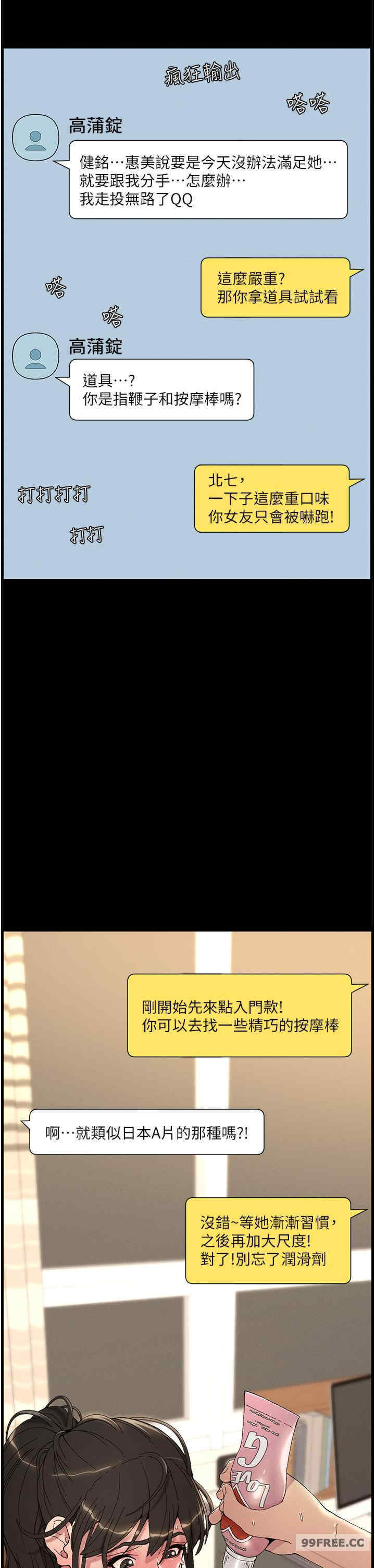 兄妹的秘密授课