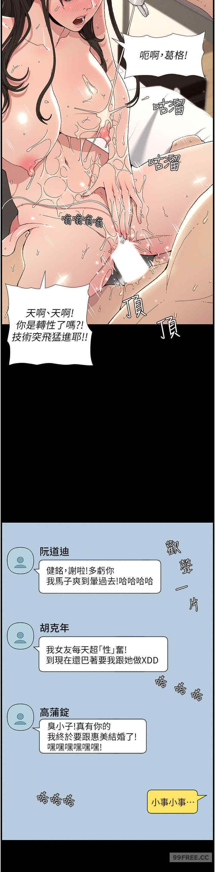 兄妹的秘密授课