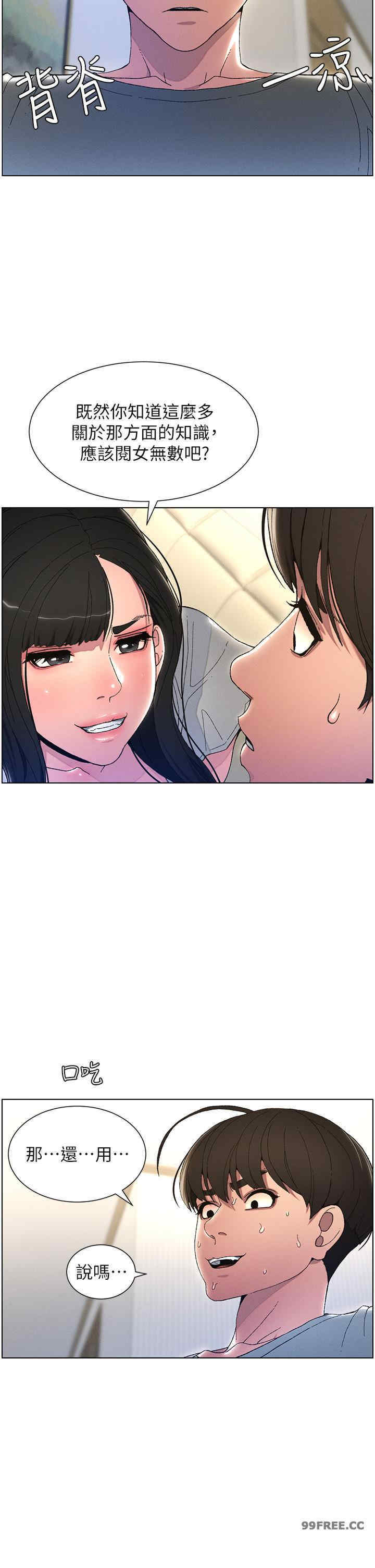 兄妹的秘密授课