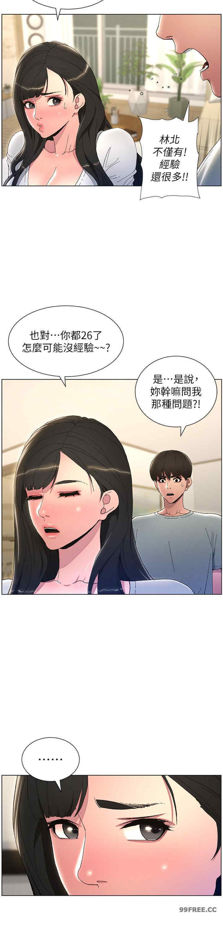 兄妹的秘密授课