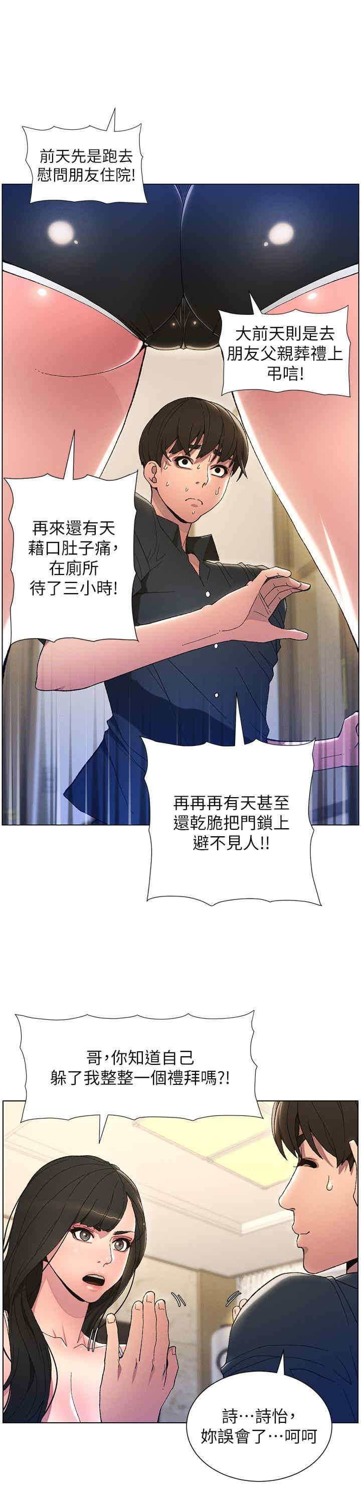 兄妹的秘密授课