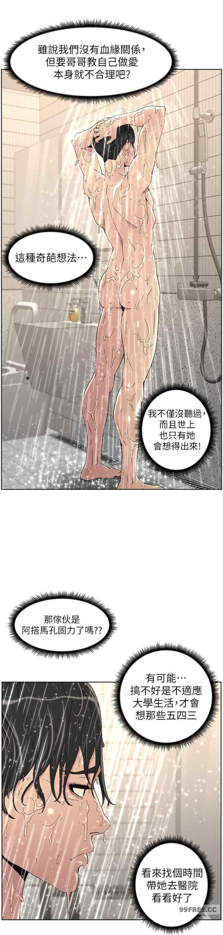 兄妹的秘密授课