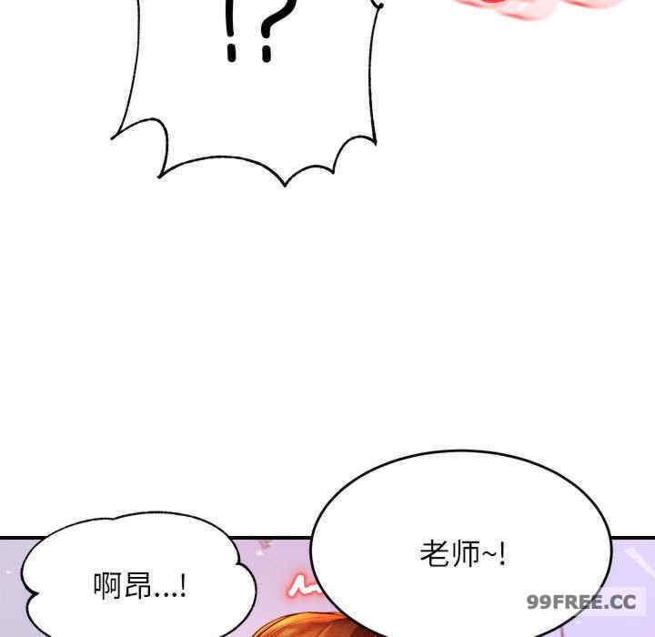 我的专属老师/老师的课外教学/辅导老师