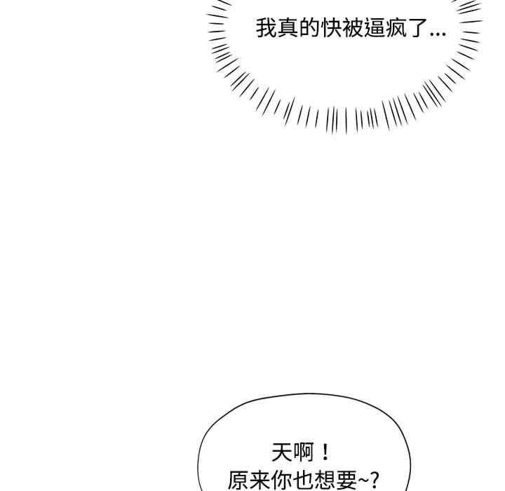 脱轨关系/脱序人妻