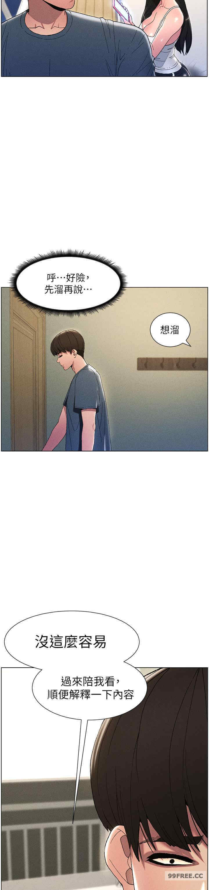 兄妹的秘密授课