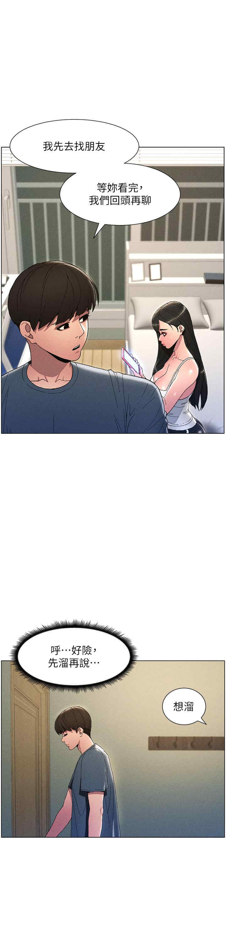 兄妹的秘密授课