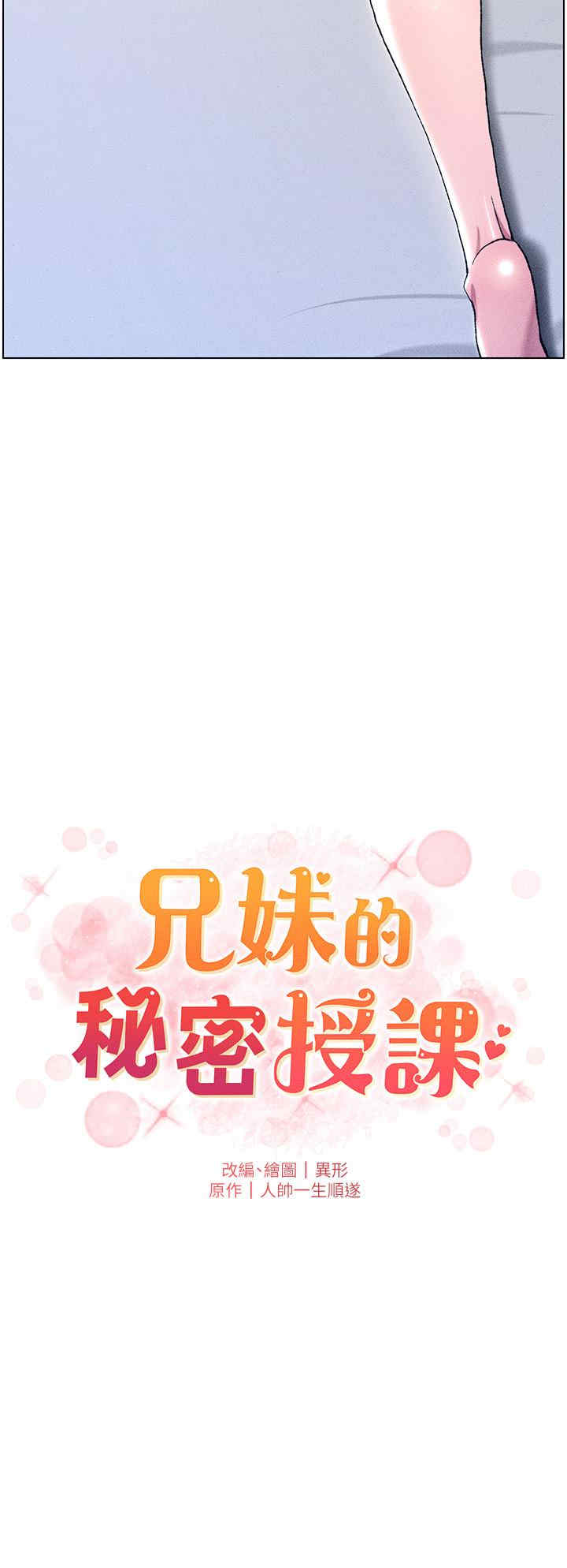 兄妹的秘密授课