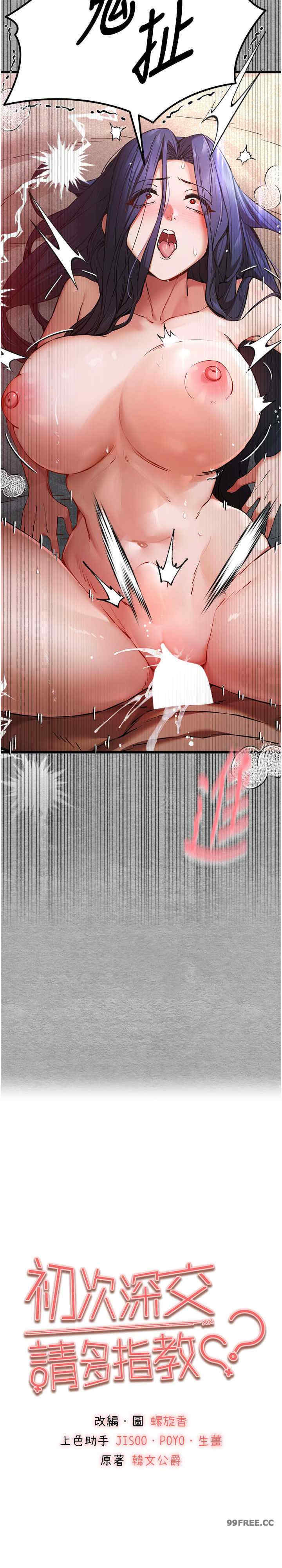 初次深交,请多指教