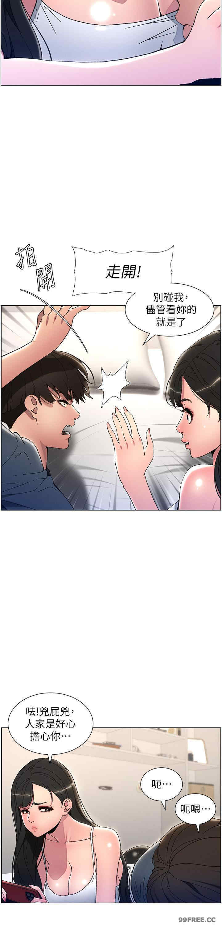 兄妹的秘密授课