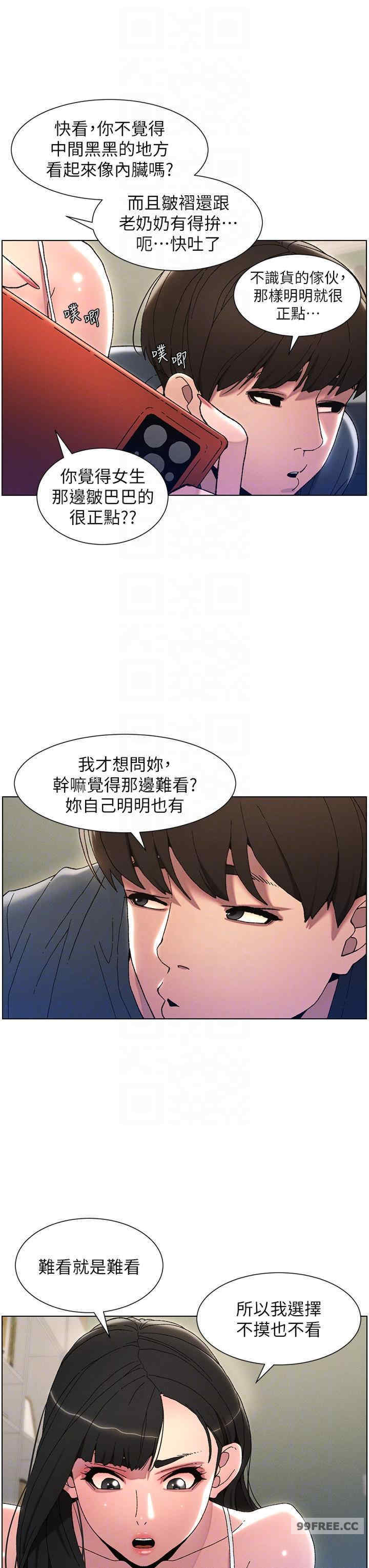 兄妹的秘密授课