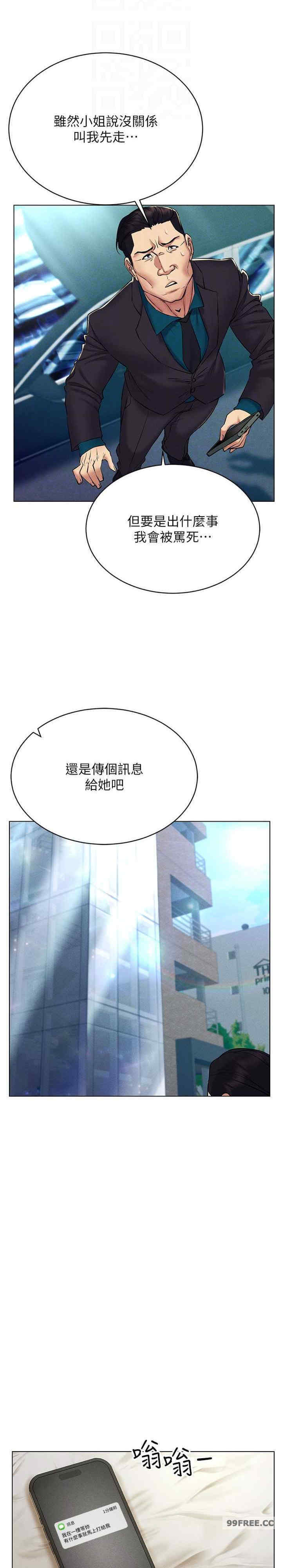 穿入VR成为性域猎人