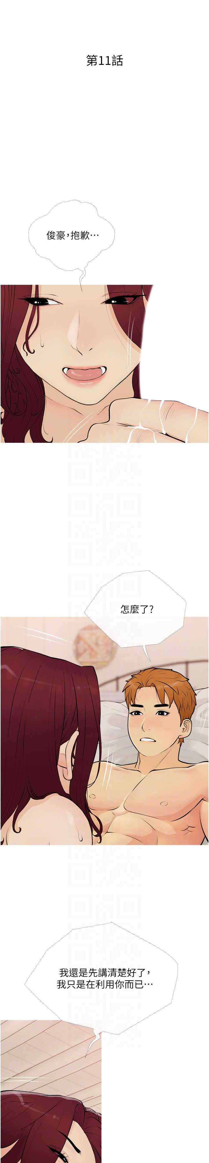 糖果爸爸的抢婚大作战