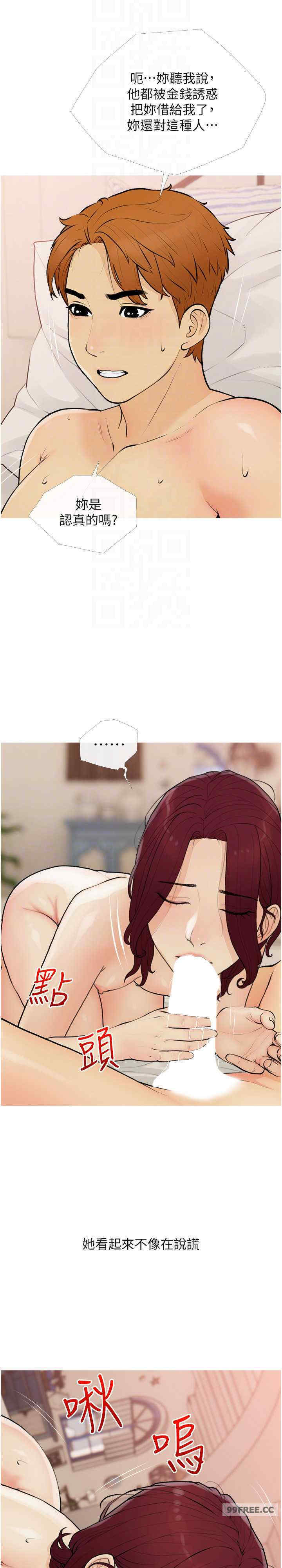 糖果爸爸的抢婚大作战