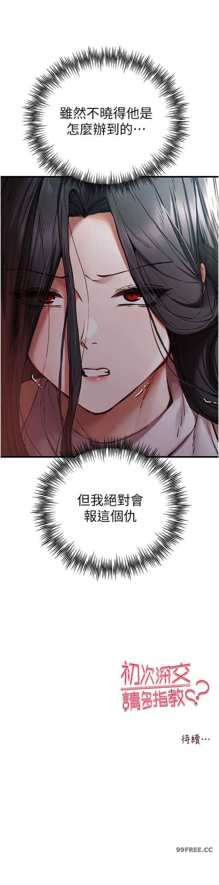 初次深交,请多指教