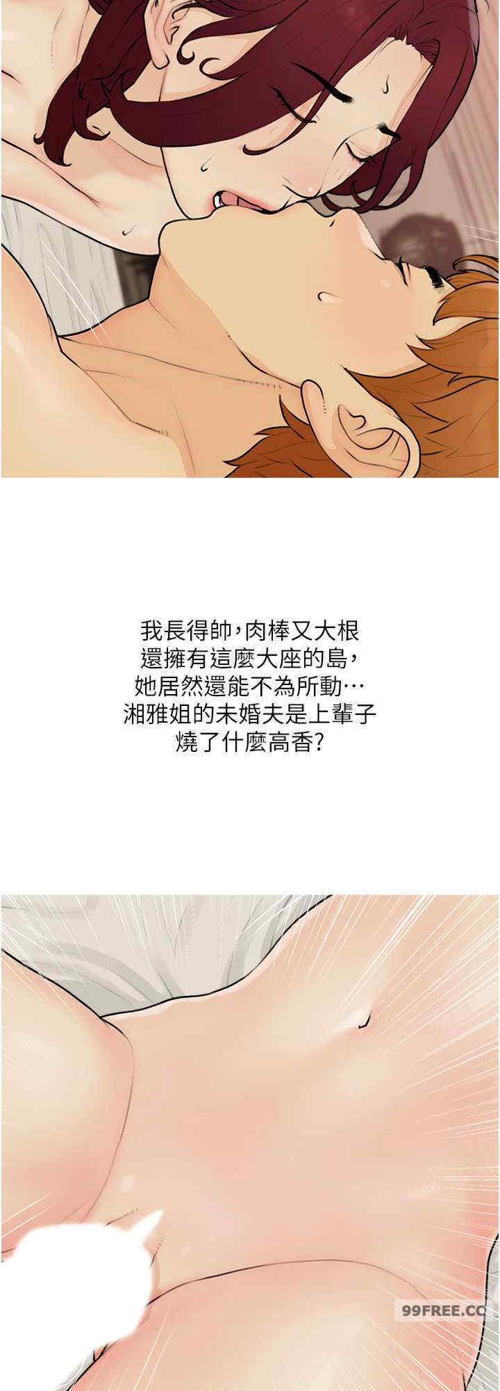 糖果爸爸的抢婚大作战