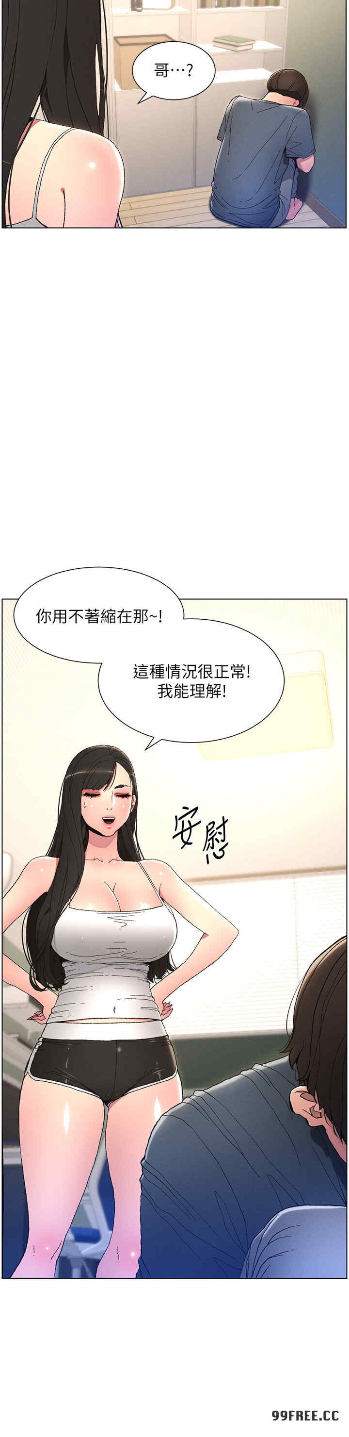 兄妹的秘密授课