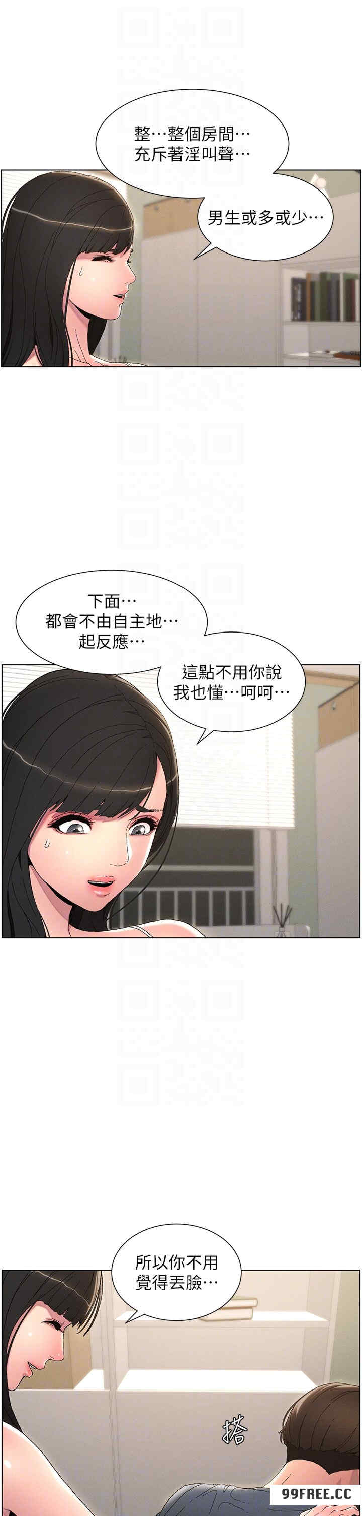 兄妹的秘密授课