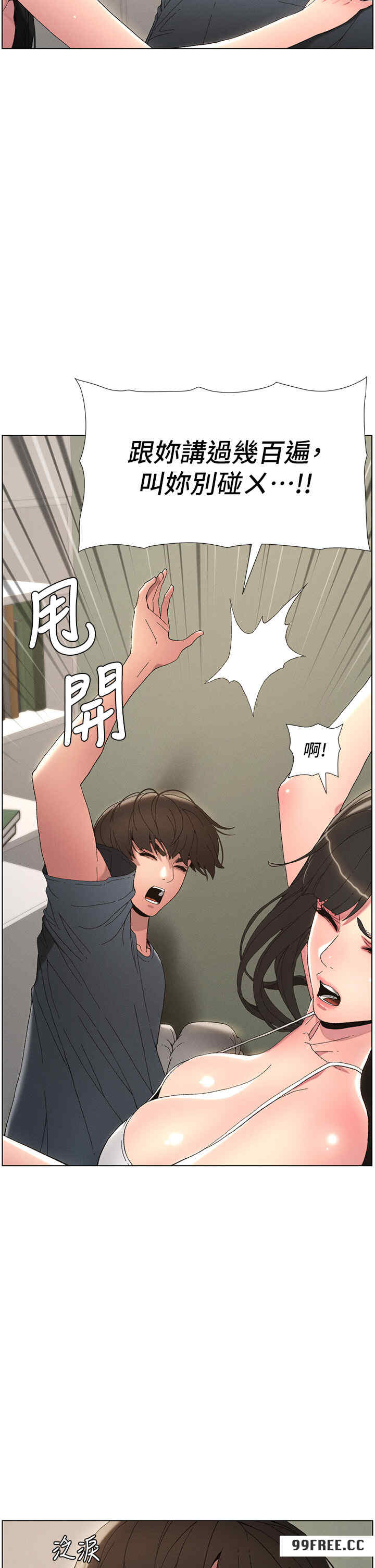 兄妹的秘密授课