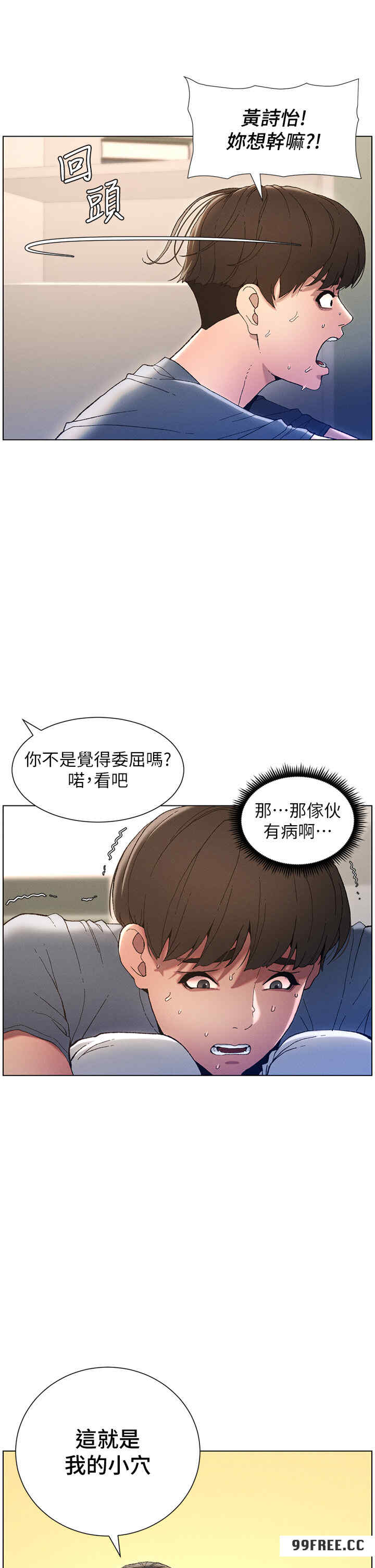 兄妹的秘密授课