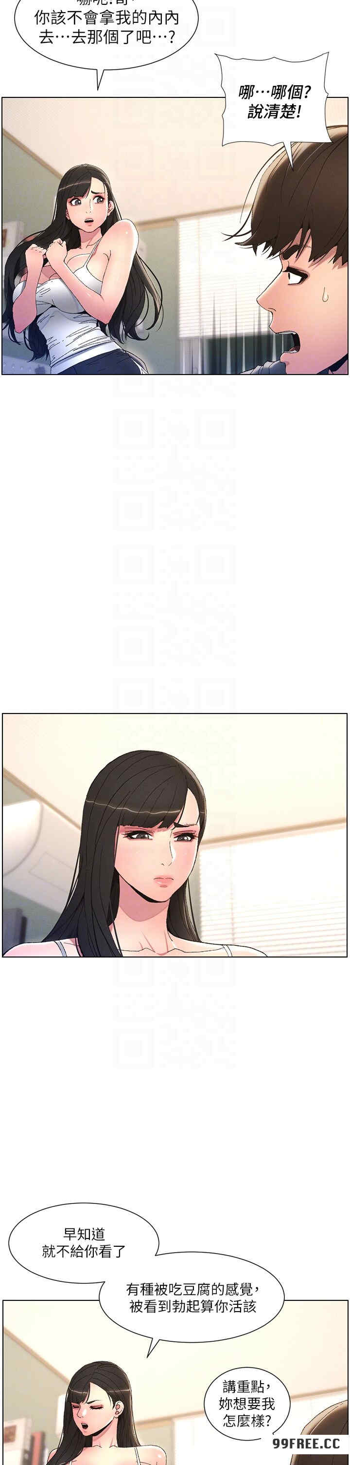 兄妹的秘密授课