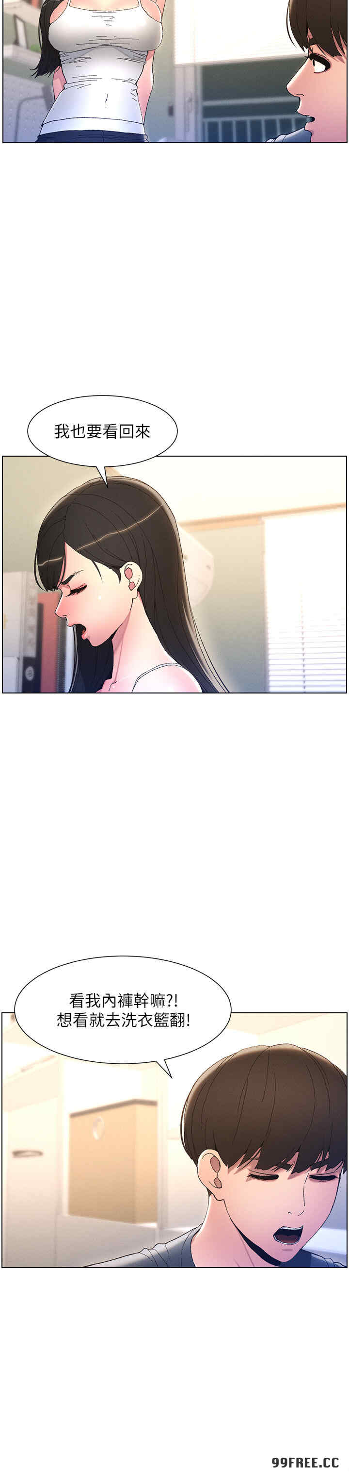 兄妹的秘密授课